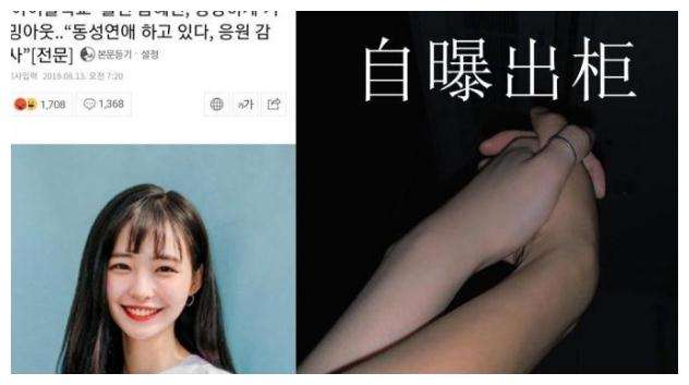 韩星宋慧仁年龄多大了,她出柜的对象是谁