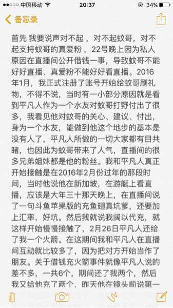 蚊哥打野韩梅梅事件,蚊哥打野为什么不直播了
