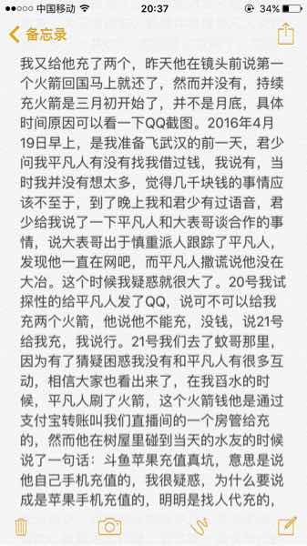 蚊哥打野韩梅梅事件,蚊哥打野为什么不直播了