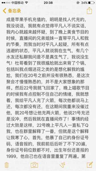 蚊哥打野韩梅梅事件,蚊哥打野为什么不直播了