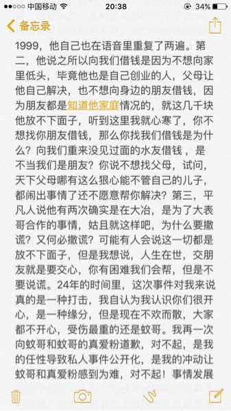 蚊哥打野韩梅梅事件,蚊哥打野为什么不直播了