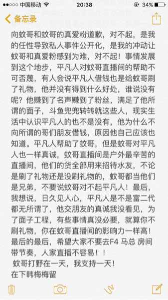 蚊哥打野韩梅梅事件,蚊哥打野为什么不直播了