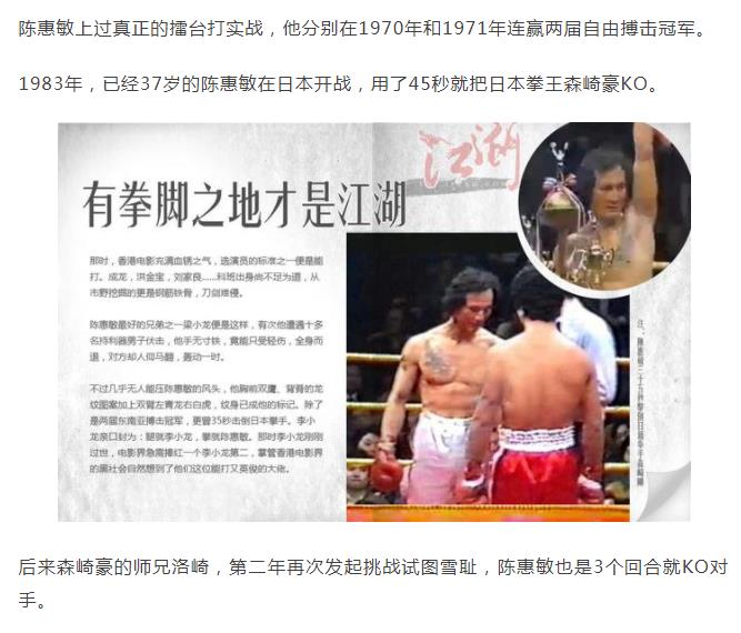 陈惠敏的拳有多快,他比李小龙还要厉害吗