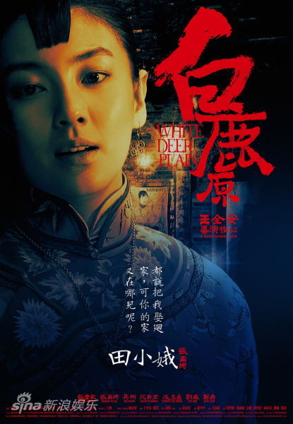 田小娥为什么尿鹿子霖?田小娥不怀孕是怎么回事