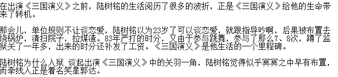 陆树铭为什么入狱?陆树铭的徒弟都有谁