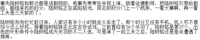 陆树铭为什么入狱?陆树铭的徒弟都有谁