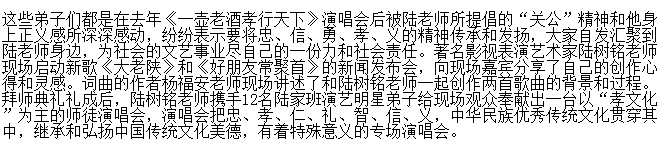 陆树铭为什么入狱?陆树铭的徒弟都有谁