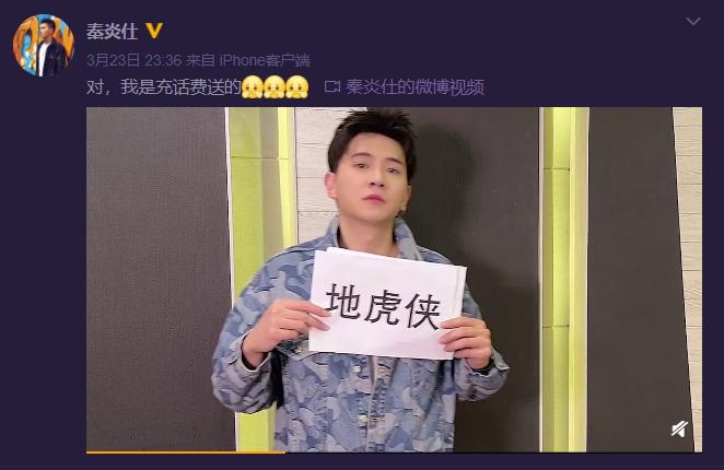 秦炎仕现状如何,他女朋友是谁?