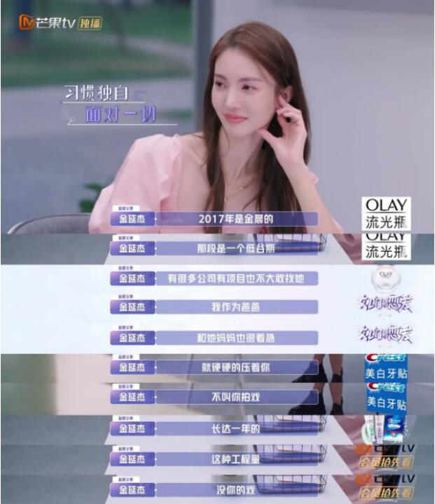 金晨17年发生了什么事,金晨点赞邓伦黑粉事件是怎么回事