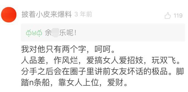 余文乐六叔的名字怎么来的?余文乐是渣男情人很多