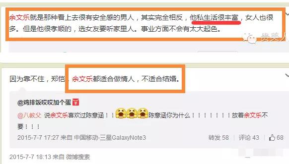 余文乐六叔的名字怎么来的?余文乐是渣男情人很多