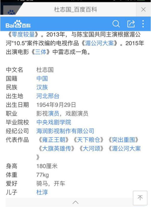 杜淳解释为什么是回族,回族明星吃饭问题跟我们一样吗?