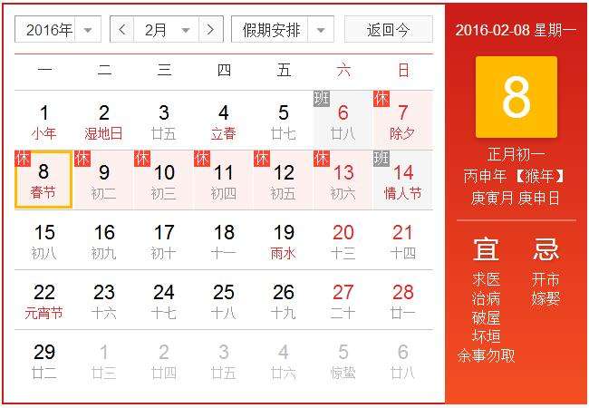 余事勿取的日子好不好,可以做什么事?