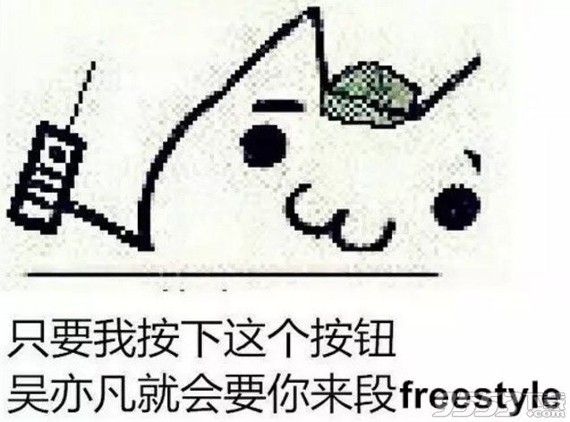 ��������freestyle��ʲô�������freestyle���Һ�����ɶ��˼
