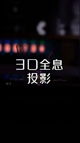 ֻʵȫϢͶӰķֻ3DȫϢӰ̳̣Ȫˮƿ