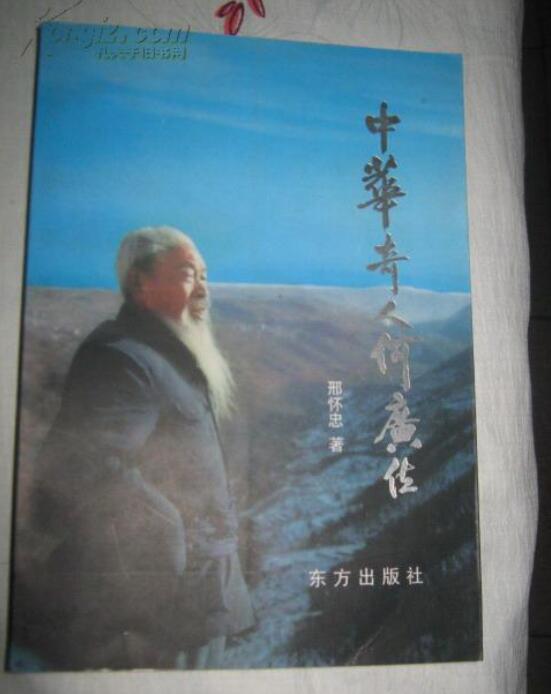 何广位的事迹是真的吗,他力气多大是怎么练力气的