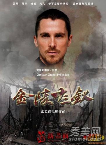 《金陵十三钗》床戏曝光 玉墨未露脸