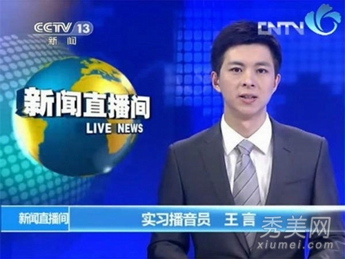 央视最帅实习男主播胡悦鑫走红 生活照曝光