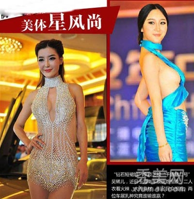 李颖芝PK吴稀儿 车展两大乳神来袭谁坐庄