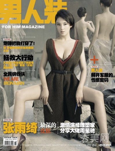 王李丹妮登《男人装》 女星为杂志宽衣解带