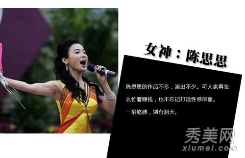 女星露腋毛也性感 曝光10大女星露腋毛瞬间