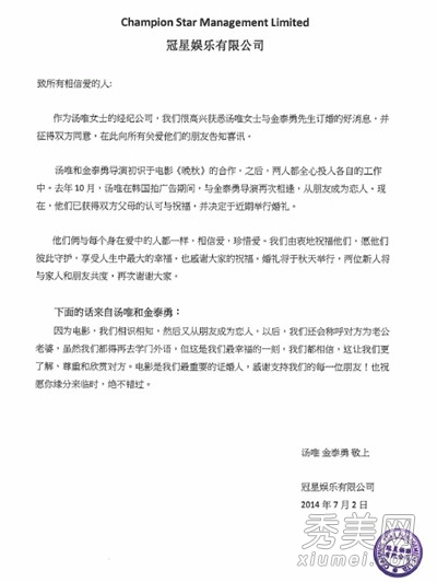 汤唯公布婚讯 领衔10大宅男女神火拼身材