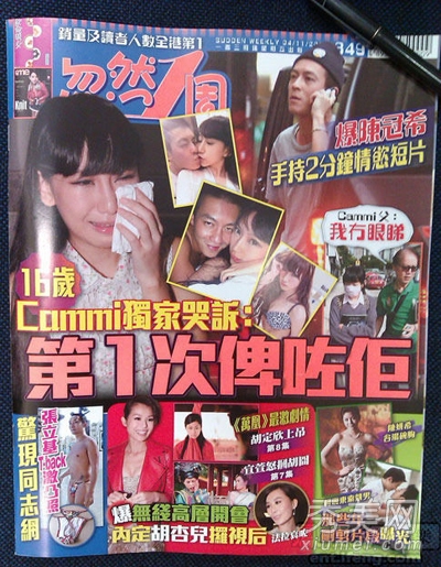 张柏芝阿娇 艳照门女星悔恨流泪瞬间