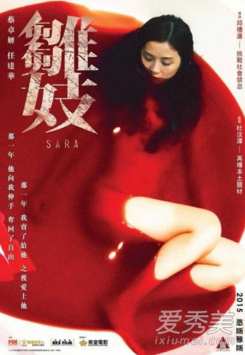 蔡卓妍舒淇汤唯 拍三级片获奖的漂亮女星_三级片女星