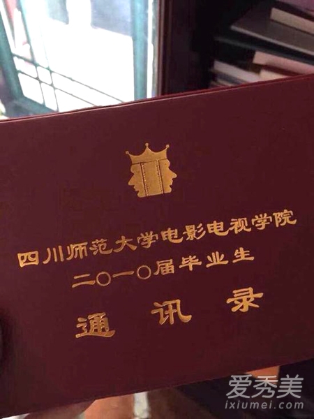 李易峰大学证件照曝光 二八分模样显青涩