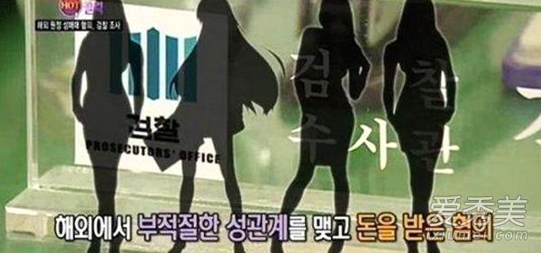 韩女星又曝潜规则丑闻 韩国女星陷入集体卖淫是怎么回事_韩女星潜规则