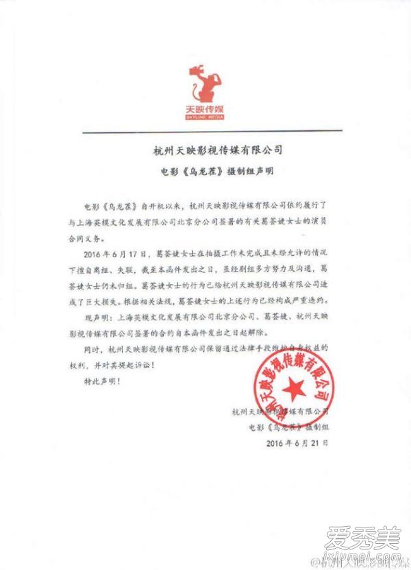 葛荟婕擅自离组 汪峰旧爱被解约竟因不愿早起_葛荟婕个人资料