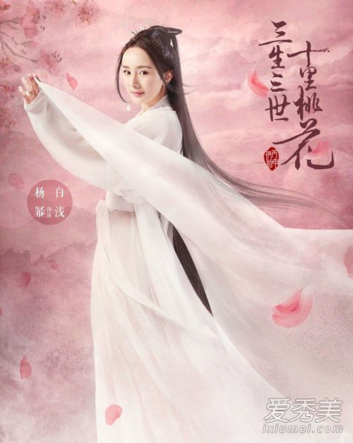 杀青了!《三生三世》杨幂版白浅造型回顾_杨幂三生三世