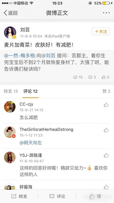 16位女明星减肥食谱公开 你们自己看着办!_女明星减肥方法