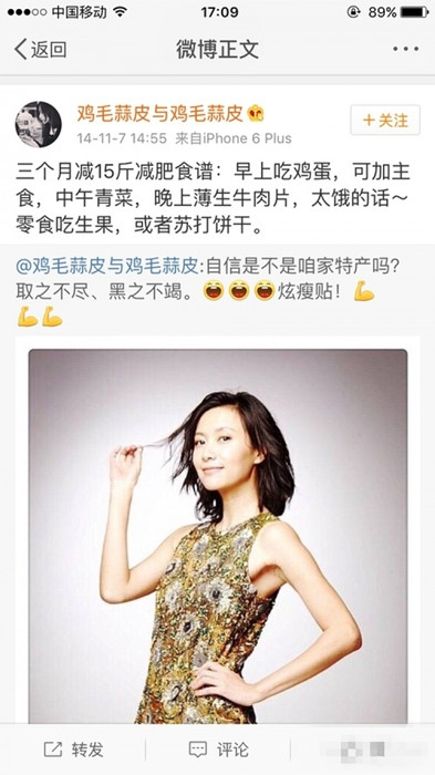 16位女明星减肥食谱公开 你们自己看着办!_女明星减肥方法