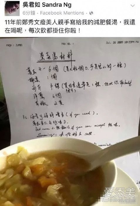 16位女明星减肥食谱公开 你们自己看着办!_女明星减肥方法