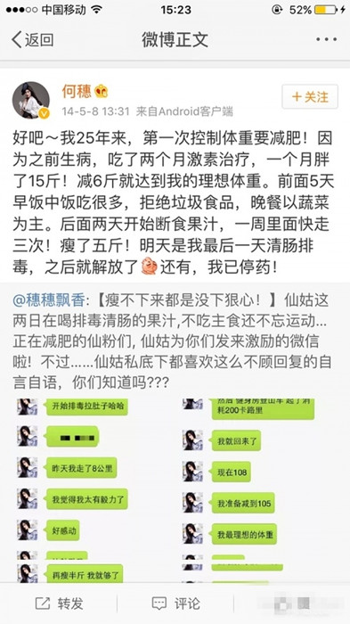 16位女明星减肥食谱公开 你们自己看着办!_女明星减肥方法