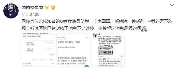 ����G��Ů����Ϸ׹���������� G��Ů��Ա��˭��_G��Ů����˭