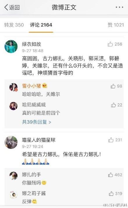 ����G��Ů����Ϸ׹���������� G��Ů��Ա��˭��_G��Ů����˭