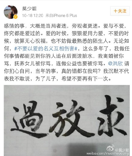 洪欣莫少聪当年为什么分手?洪欣莫少聪到底怎么回事_洪欣莫少聪分手原因