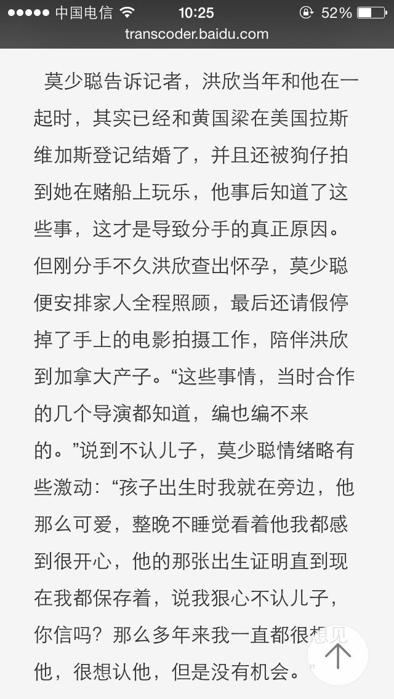 洪欣莫少聪当年为什么分手?洪欣莫少聪到底怎么回事_洪欣莫少聪分手原因