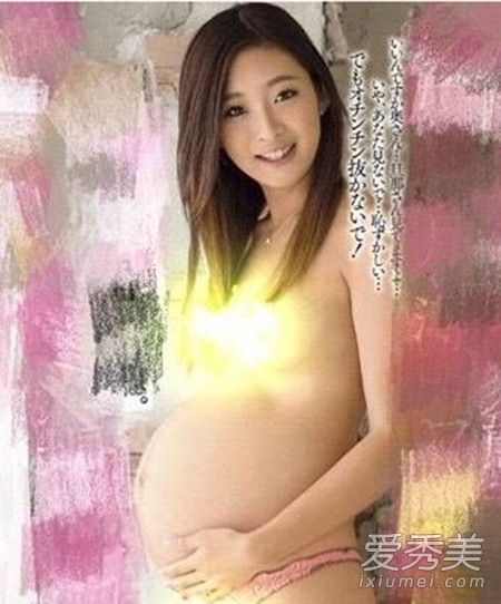 毁三观!日本18岁少女上原MIKU竟挺孕肚拍AV_上原MIKU