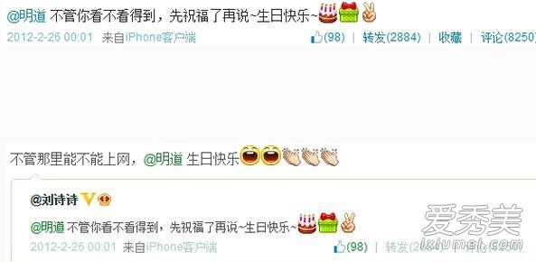刘诗诗和明道真的在一起过吗?明道刘诗诗为什么分手