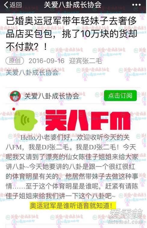 林丹被曝出轨对象不止一个 还拍过三点全露照片_林丹出轨