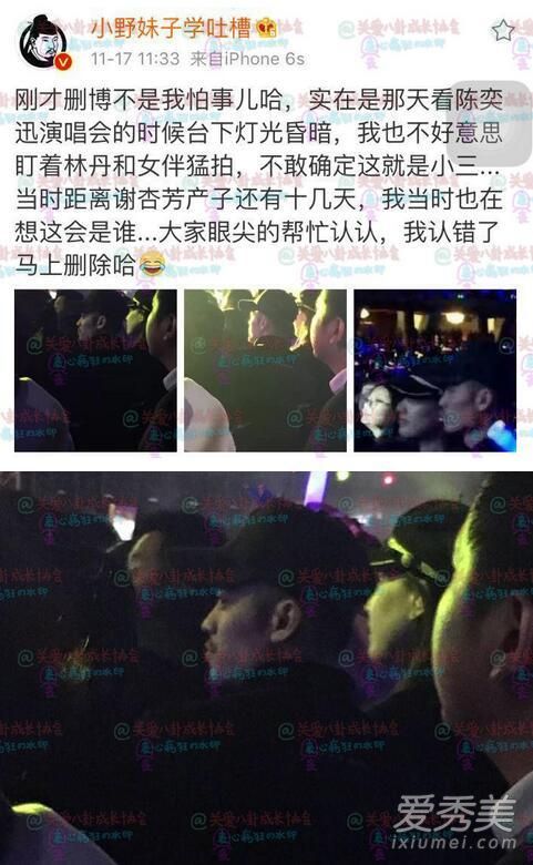 林丹被曝出轨对象不止一个 还拍过三点全露照片_林丹出轨