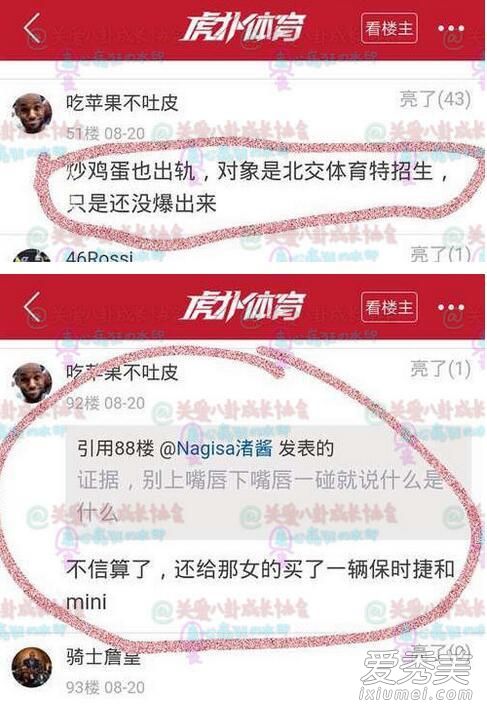 林丹被曝出轨对象不止一个 还拍过三点全露照片_林丹出轨