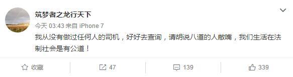 赵薇老公是谁的司机?黄有龙以前到底是做什么的_赵薇老公资料