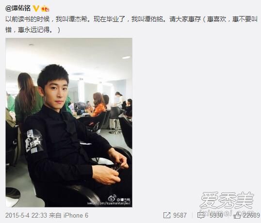 谭杰希为什么改名叫谭佑铭?谭佑铭整容前后对比照片