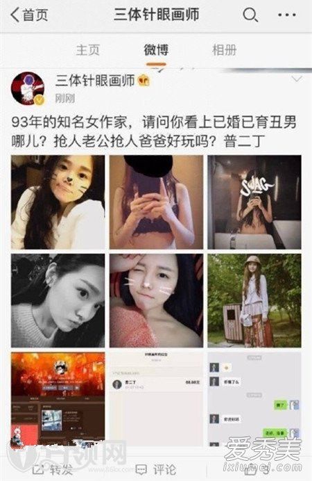 三体针眼画师是谁 出轨男三体针眼画师个人资料及微博_三体针眼画师照片
