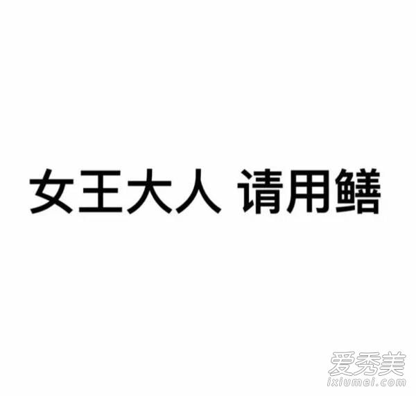 ���˶����������ʲô�� ���˶����������ʲô��˼_�齷����������