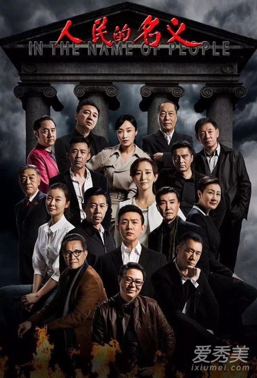 人民的名义姓蒋还是姓汪什么意思 人民的名义大尺度台词